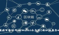 bariaoti没有填写邀请码，