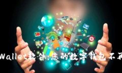 轻松卸载TPWallet软件：您的