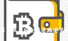 如何在苹果手机上安全快