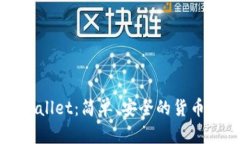 探索TPWallet：简单、安全的
