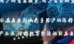   TP Wallet用户量激增的背后