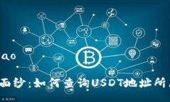 bibao/bibao揭开神秘面纱：如