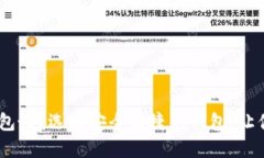 USDT放哪个钱包好？选择安