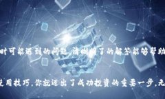 比特币钱包的使用方法视