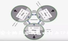 如何安全地新建钱包以防