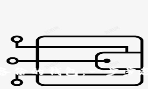 如何轻松打开比特币备份的钱包：一步步教你掌握数字资产管理