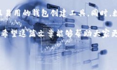 比特币钱包地址生成代码