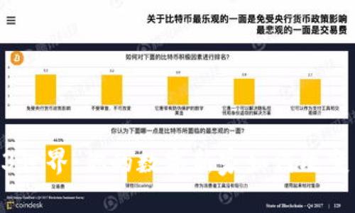 探索Web3世界：你的数字新家如何改变网络体验