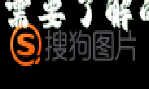 TPWallet待区块确认：你需要了解的区块链交易背后的秘密