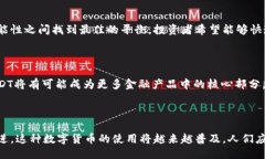 新加坡：USDT钱包的使用现