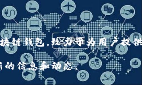 关于TPWallet（TP钱包）的成立时间，具体的信息不是非常明确。然而，根据可公开的信息，TPWallet是一个相对较新的区块链钱包，致力于为用户提供安全、快速且便捷的数字资产管理服务。它支持多种主流加密货币，并具备多种功能，如资产兑换、交易以及NFT的管理等。

如果你对TPWallet的历史、发展或者使用方法有更多的兴趣，可以进一步了解其官方网站或相关的社区论坛，以获取最新的信息和动态。