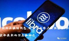 关于TPWallet（TP钱包）的成