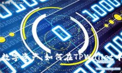 轻松定制你的数字资产：