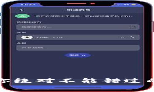 解密Web3：你绝对不能错过的使用说明书
