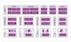 揭秘TPWallet：如何在市场中