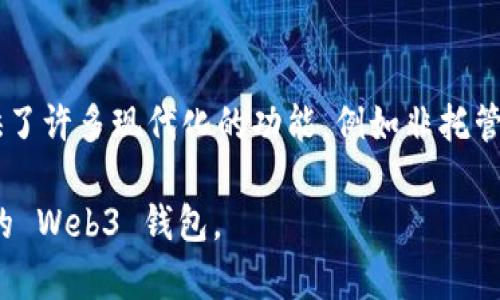 在 Web3 生态系统中，钱包是一个非常重要的工具，它们不仅用于存储数字资产，还用于与去中心化应用（DApp）进行交互。常见的 Web3 钱包有以下几种：

### 1. MetaMask
MetaMask 是最流行的 Web3 钱包之一，支持以太坊及其所有基于 ERC-20 标准的代币。它是一个浏览器扩展，用户可以通过它与各种 DApp 交互。

### 2. Trust Wallet
Trust Wallet 是币安官方的去中心化钱包，支持多种区块链和代币。用户可以存储他们的加密货币，进行交易，并访问 DApp。

### 3. Coinbase Wallet
Coinbase Wallet 是 Coinbase 交易所推出的非托管钱包，允许用户安全地存储和管理他们的数字资产，并与 DApp 进行交互。

### 4. Phantom
Phantom 是专为 Solana 网络设计的 Web3 钱包，用户可以使用它来存储 SOL 代币和其他基于 Solana 的代币，同时访问 Solana 上的 DApp。

### 5. Argent
Argent 是一个以用户友好为导向的 Ethereum 钱包，提供了许多现代化的功能，例如非托管存储和治理功能。

以上这些钱包各具特色，用户可以根据自己的需求选择合适的 Web3 钱包。