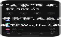 tpwallet上币种价格怎么显示