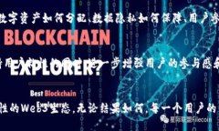 抖音是Web3吗？揭开短视频