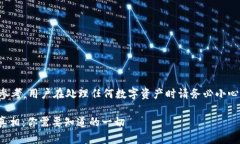 注意：以下内容仅供参考