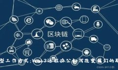 解锁新型工作方式：Web3远