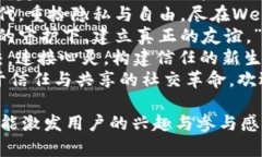 以下是一些适合Web3社交软