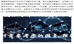 在讨论Web3时，选择网络的