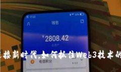 中信证券：迎接新时代，