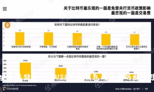 如何安全存储和管理USDT：让钱包成为你的财富避风港