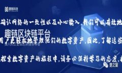 /USDT, 钱包地址, 无效原因