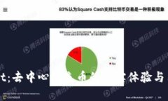 TPWallet：去中心化充币的真