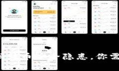 警惕！TPWallet扫码转币安全