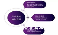 TPWallet重磅升级：探索全新