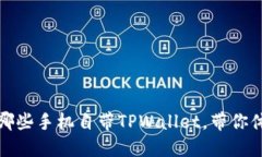 解密智能手机时代：哪些