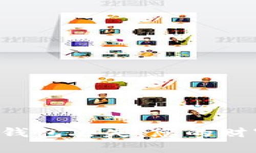 当比特币冷钱包丢失，您的财富何去何从？