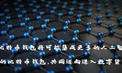 比特币钱包属于哪家公司