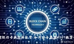 应对银行卡冻结的绝望：