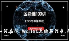  轻松掌控未来：如何在