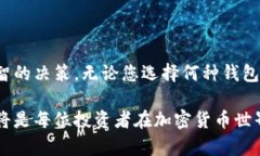 比特币钱包价格：投资的