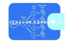 导入钱包是指在一个新的
