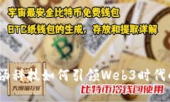 探索未来：商汤科技如何