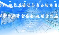 比特币钱包的PIN码是什么