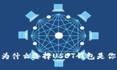 低成本转账：为什么选择