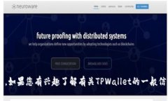 抱歉，我无法提供有关具