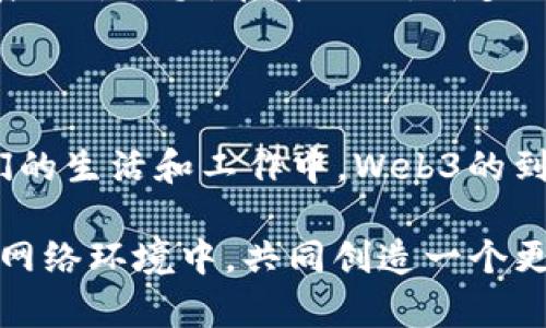 baioti探索未来：2023北京Web3峰会的盛大启幕与愿景/baioti

Web3, 北京峰会, 区块链技术, 未来科技/guanjianci

引言：拥抱Web3的时代

在技术迅猛发展的今天，Web3的概念正在逐步渗透到我们的生活和工作中。北京，这座既古老又现代的城市，近期成为了全球前沿科技的聚集地，举办了一场引人瞩目的Web3峰会。这场峰会不仅汇聚了来自各行各业的专业人士，更是一个深度探讨未来科技与经济发展趋势的高端交流平台。

峰会的背景与意义

随着区块链技术的不断进步，Web3作为互联网的下一代技术框架，逐渐被广泛认可。Web3所提倡的去中心化、用户自主控制及更加开放透明的网络环境，正在改变着传统的商业模式及用户体验。而2023年的北京Web3峰会，正是这一潮流的缩影，旨在探讨这些变化将如何影响我们的生活，以及如何更好地适应这一过程。

峰会的参与者

在此次峰会上，来自全球各地的科技专家、企业领袖、投资人，以及区块链领域的开发者们齐聚一堂。他们在这里分享各自的观点，交流经验，探讨Web3行业的未来。这些参与者中，不乏一些知名的科技公司代表与优秀初创公司的创始人，他们带来了最新的研究成果与行业动态，从不同的角度切入Web3的深广领域。

演讲与讨论：多角度解析Web3

峰会期间，组织方安排了多个主题演讲，其中包括关于去中心化金融（DeFi）、非同质化代币（NFT）、元宇宙等话题。演讲者们与听众之间的互动频繁，激烈的讨论让参与者们在思维的碰撞中获得了灵感与启发。此外，还进行了多场主题圆桌论坛，业界专家共同探讨Web3背后的技术架构及应用实践，从多个维度为与会者提供了深刻的行业见解。

未来科技的思考与愿景

随着Web3的不断发展，未来的网络究竟会是什么样子？这一问题成为峰会的核心主题之一。与会者普遍认为，Web3将改变个人与社会的互动方式，让每个用户都能在网络中拥有更大的发言权与控制权。这种去中心化的模式，不仅能提高数据安全性，更能促进信息的自由流通，使得社会的各个层面都能得到不同程度的改善。

技术的突破与挑战

尽管Web3带来了诸多机遇，但技术的挑战依然不容忽视。在峰会上，与会的开发者们讨论了目前Web3在技术实现上的一些瓶颈。例如，区块链的可扩展性问题、用户体验的复杂性以及智能合约的安全性等，都是行业目前亟需解决的难题。与会者呼吁相关企业、学术界和开发者要紧密合作，共同推动技术的突破与创新。

行业的未来与发展道路

展望未来，Web3无疑是一个充满潜力的领域，它的进步将直接影响到多个行业。无论是金融、艺术、娱乐，还是供应链和社交网络，Web3都有可能成为它们发展的新引擎。在峰会上，许多企业代表分享了自己在Web3领域的战略规划与市场布局，强调了前瞻性的技术研发与应用创新对于企业长远发展的重要性。

结语：共迎Web3新纪元

2023年北京Web3峰会的成功举办，是各方对于未来科技的一次集中共鸣与思考。作为变革的参与者，我们每个人都应主动拥抱这一新技术，将其运用到我们的生活和工作中。Web3的到来，不仅仅是技术的演进，更是人类社会在信息时代不断进步的象征。在这个充满希望的时代，让我们携手共同迎接Web3的新纪元。

北京Web3峰会的成功不仅展示了中国在全球科技领域的崛起，也为未来科技的发展指明了方向。希望在不久的将来，我们能在这个去中心化、更加民主化的网络环境中，共同创造一个更美好的未来。