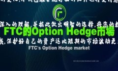 baioti如何选择最安全的U