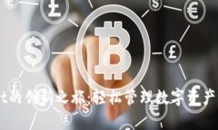  体验TPWallet的创新之旅：