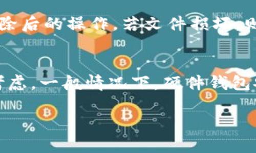 biao ti遗失的比特币钱包文件：如何找回丢失的数字资产！/biao ti

比特币钱包, 钱包文件丢失, 找回比特币, 数字资产安全/guanjianci

近年来，随着比特币等数字货币的兴起，越来越多的人开始投资和使用比特币。然而，许多人对比特币钱包的管理并没有足够的重视，尤其是钱包文件的安全性。许多用户可能会面临遗失比特币钱包文件的窘境，这不仅是对他们投入资金的一种损失，更是对财务管理的一大挑战。那么，在这种情况下，用户应该如何处理，是否还有找回丢失资金的可能性呢？本文将深入探讨遗失比特币钱包文件的相关内容，并提供详细的解决方案以及可能面临的问题。

一、比特币钱包文件的概述
比特币钱包是一种用于存储比特币和管理数字资产的软件或硬件工具。用户在创建比特币钱包时，系统将生成一个或多个钱包文件，其中包括私钥和公钥等关键信息。比特币钱包文件是用户访问和管理其比特币资产的门钥匙，因此，这一文件的安全显得尤为重要。

二、遗失比特币钱包文件的常见原因
用户遗失比特币钱包文件的原因可以有很多。例如，硬件故障、误删文件、疏忽大意等都可能导致钱包文件的丢失。此外，许多用户还可能在移动设备上备份钱包信息，而当设备丢失或被盗后，钱包文件也随之失去。了解这些原因有助于用户在今后的操作中，更好地保护自己的钱包文件和数字资产。

三、是否还有可能找回丢失的钱包文件？
找回丢失的比特币钱包文件的可能性取决于几个因素，包括你是否有备份、使用的是什么类型的钱包等。如果用户在遗失钱包文件之前做好了备份，比如将钱包文件拷贝到了外部硬盘或云盘，则找回丢失文件的可能性相对较高。另一方面，对于一些用户来说，他们可能从未备份过钱包文件，或即便备份过，但文件也遭到了意外损坏。在这种情况下，找回丢失的比特币将变得相当困难。

四、解决方案：如何找回丢失的钱包文件
如果你正面临遗失比特币钱包文件的困境，制定一个实际的解决方案至关重要。首先，应该尝试回忆和寻找是否有备份，查看是否有任何形式的备份文件。其次，用户还可以查找本地存储、云服务以及移动设备的存储是否存有钱包文件的痕迹。如果这些步骤都无法奏效，用户可以考虑使用数据恢复软件，试图找回被误删或损坏的文件。当然，使用数据恢复软件并非百分之百成功，结果可能因不同行业经验和工具使用情况而异。

五、如何避免钱包文件的丢失？
为了避免今后再次遇到钱包文件遗失的问题，用户必须加强对比特币钱包的管理与维护。首先，定期备份钱包文件至多个设备和地点，例如外部硬盘、云存储和USB闪存 drive等，保证在任何情况下都可以找回文件。与此同时，用户还应当使用强密码并启用双重认证功能来增强钱包的安全性。此外，保持对比特币和其他数字货币的学习和了解，及时获取最新的安全和管理信息，以提高管理能力和风险规避能力。

六、可能相关的问题

h41. 如何备份比特币钱包文件？/h4
备份比特币钱包文件是确保数字货币安全的重要步骤，用户可以通过以下几种方法进行备份：首先，用户可以将钱包文件通过USB闪存、外部硬盘等物理设备进行存储，确保将备份文件存放在物理安全的地方；其次，可以利用云存储服务进行备份，但要注意选择可信的服务提供商，以避免数据泄露；最后，用户还可以通过打印私钥和恢复种子短语等方式进行物理备份。无论选择哪种方式，定期检查备份文件是否可用都是必要的，以保障数字资产的安全。

h42. 如何判断自己的钱包文件是否安全？/h4
判断钱包文件的安全性主要可以从以下几方面进行分析。首先，用户应确保使用的是安全和可靠的比特币钱包软件，选择提供强加密和安全措施的钱包应用。其次，检查出入帐记录，若有异常交易，可能表明钱包文件存在被盗风险。此外，用户还需定期更换密码，并开启双重认证；如果在使用几个设备存储钱包时，确保这些设备的安全性不受威胁，避免个人信息泄露和盗用。定期评估安全设置和备份，才可以最大程度保障钱包文件的安全性。

h43. 遇到比特币钱包被盗该如何处理？/h4
当用户意识到比特币钱包被盗时，及时采取行动至关重要。首先，立刻更改钱包的密码，并停用被盗的钱包应用，以防止进一步损失；如果钱包是通过交易所管理的，用户应联系交易所客服寻求进一步帮助。后续用户需要检查是否有其他未被损坏的钱包，转移剩余资产，减少损失；此外，可以向警方报案并提供交易地址、证据以寻求帮助。虽然比特币的匿名性使得找回被盗资产十分困难，但通过一系列措施和社区力量，用户可能还是能够找回一部分资产。

h44. 是否可以通过技术手段找回丢失的比特币钱包文件？/h4
在技术上，找回丢失的比特币钱包文件是可能的，但难度和复杂性各不相同。如果丢失的是被误删的文件，用户可以尝试使用专业的数据恢复软件，扫描存储设备，查看是否能找回文件；不过，成功的几率取决于设备的使用情况和文件删除后的操作。若文件损坏，则可尝试使用一些数据修复工具来修复；与此同时，用户也可以向专业的数据恢复服务咨询，他们具备相对高的技术工具与经验，能增加找回文件的可能性。当然，数据恢复的成功率绝对不是100%，存在一定风险性。

h45. 如何选择适合自己的比特币钱包？/h4
选择适合自己的比特币钱包需要考虑多个因素。首先，应明确自己的需求，例如是长时间持有还是频繁交易，选择合适类型的钱包（桌面钱包、移动钱包、硬件钱包或是纸钱包等）。其次，钱包的安全性、用户评价与技术支持等也需要纳入考虑，一般情况下，硬件钱包安全性较高，而移动钱包的便利性则更为突出。此外，用户也应检查是否支持备份和恢复功能，确保在丢失文件时能进行补救。最后，还要对比不同钱包的费用，对于交易和存储费用等做出合理评估，从而选择最符合个人需求的钱包方式。

综上所述，丢失比特币钱包文件并非不可挽回，但需要用户在日常管理中提高警惕，循环增强安全意识以及管理能力。在今后的操作中，及时备份并寻找最佳的解决方案，是保障比特币安全的有效措施。