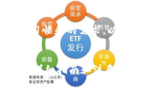 为了更好地满足普通用户的搜索习惯和的需求，以下是一个建议的以及相关关键词：


如何在TPWallet中出售Titan币？详细指南和注意事项