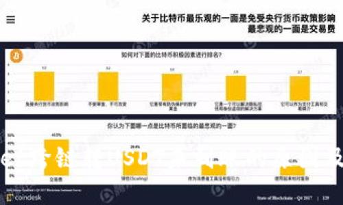: TPWallet跨链转USDT未到账的原因及解决方案