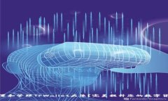 如何设置和管理TPWallet头像